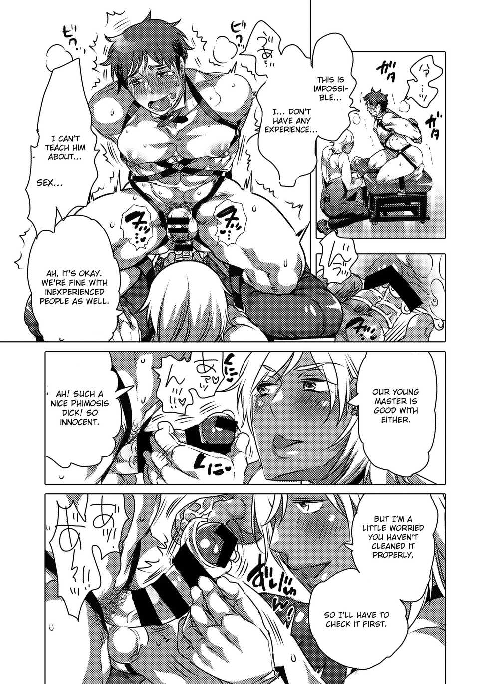 [HONEY QP (Inochi Wazuka)] Fudeoroshi Senyou Shitsuji [English] [Otokonoko Scans] [Digital] - Page 7