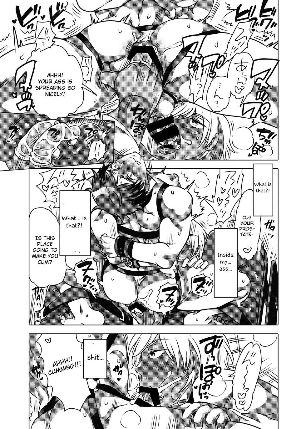 [HONEY QP (Inochi Wazuka)] Fudeoroshi Senyou Shitsuji [English] [Otokonoko Scans] [Digital] - Page 9