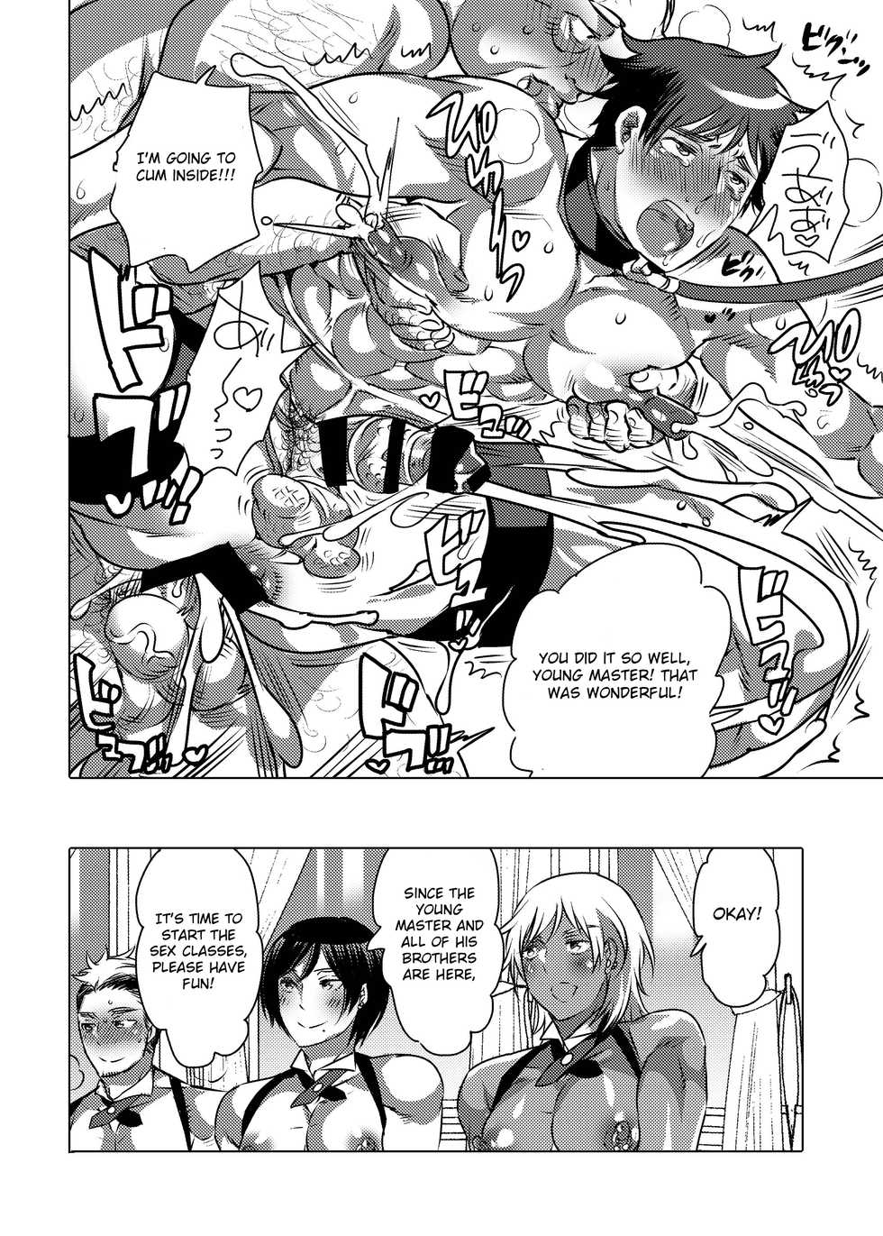 [HONEY QP (Inochi Wazuka)] Fudeoroshi Senyou Shitsuji [English] [Otokonoko Scans] [Digital] - Page 30