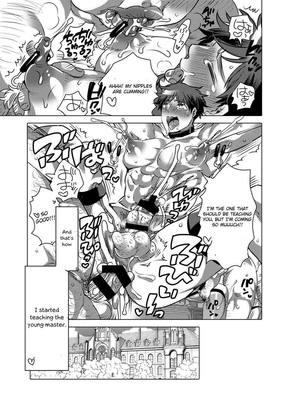 [HONEY QP (Inochi Wazuka)] Fudeoroshi Senyou Shitsuji [English] [Otokonoko Scans] [Digital] - Page 33