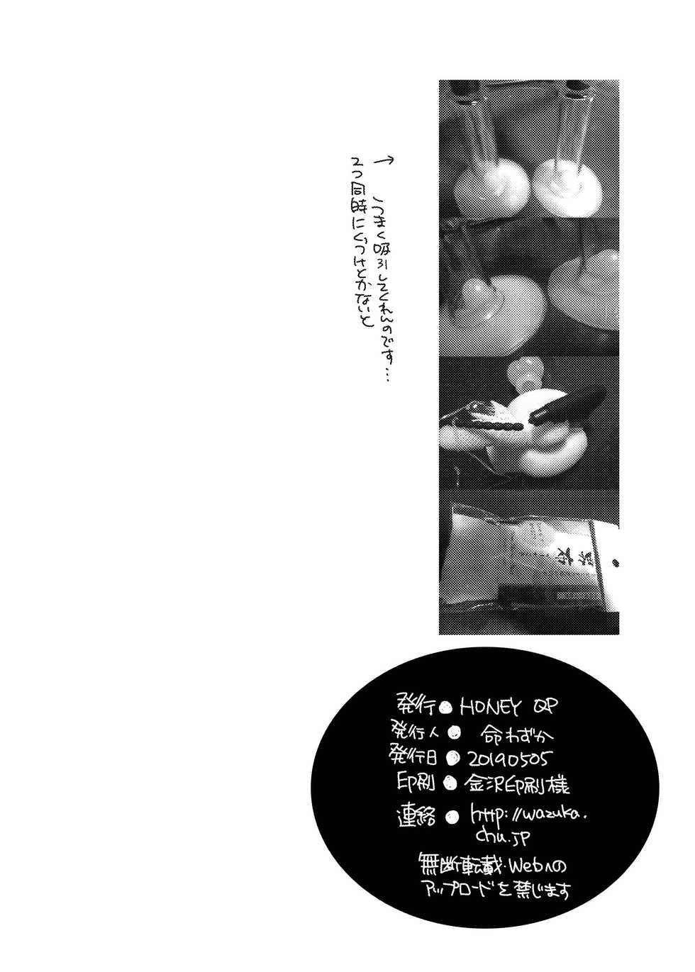 [HONEY QP (Inochi Wazuka)] Fudeoroshi Senyou Shitsuji [English] [Otokonoko Scans] [Digital] - Page 34