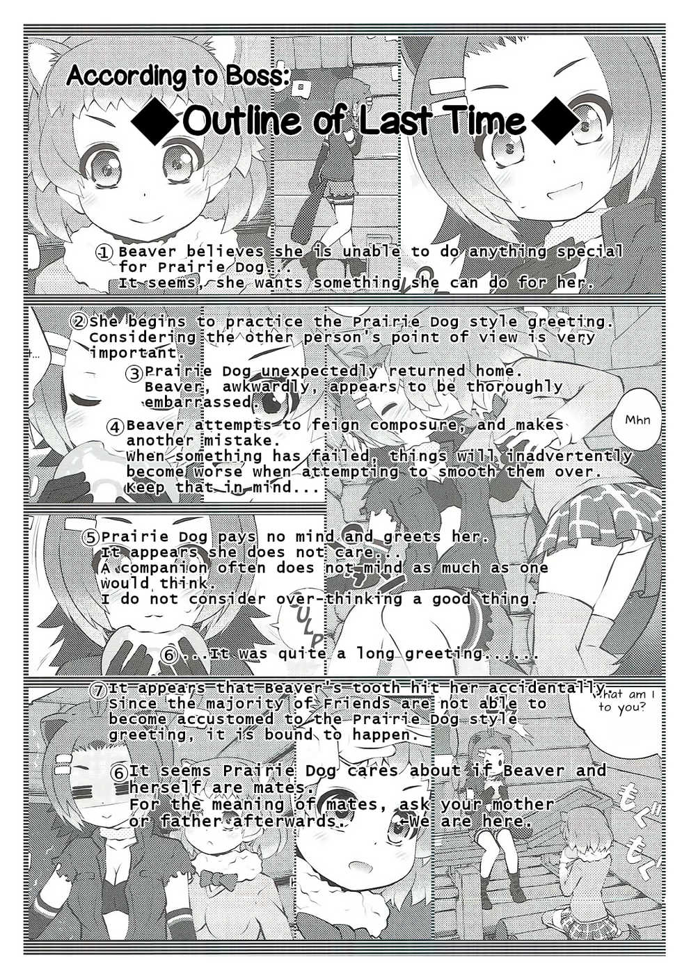 (Puniket 35) [PURIMOMO (Goyac)] Kazoku Keikaku 2 | Family Planning 2 (Kemono Friends) [English] [Nenio] - Page 3