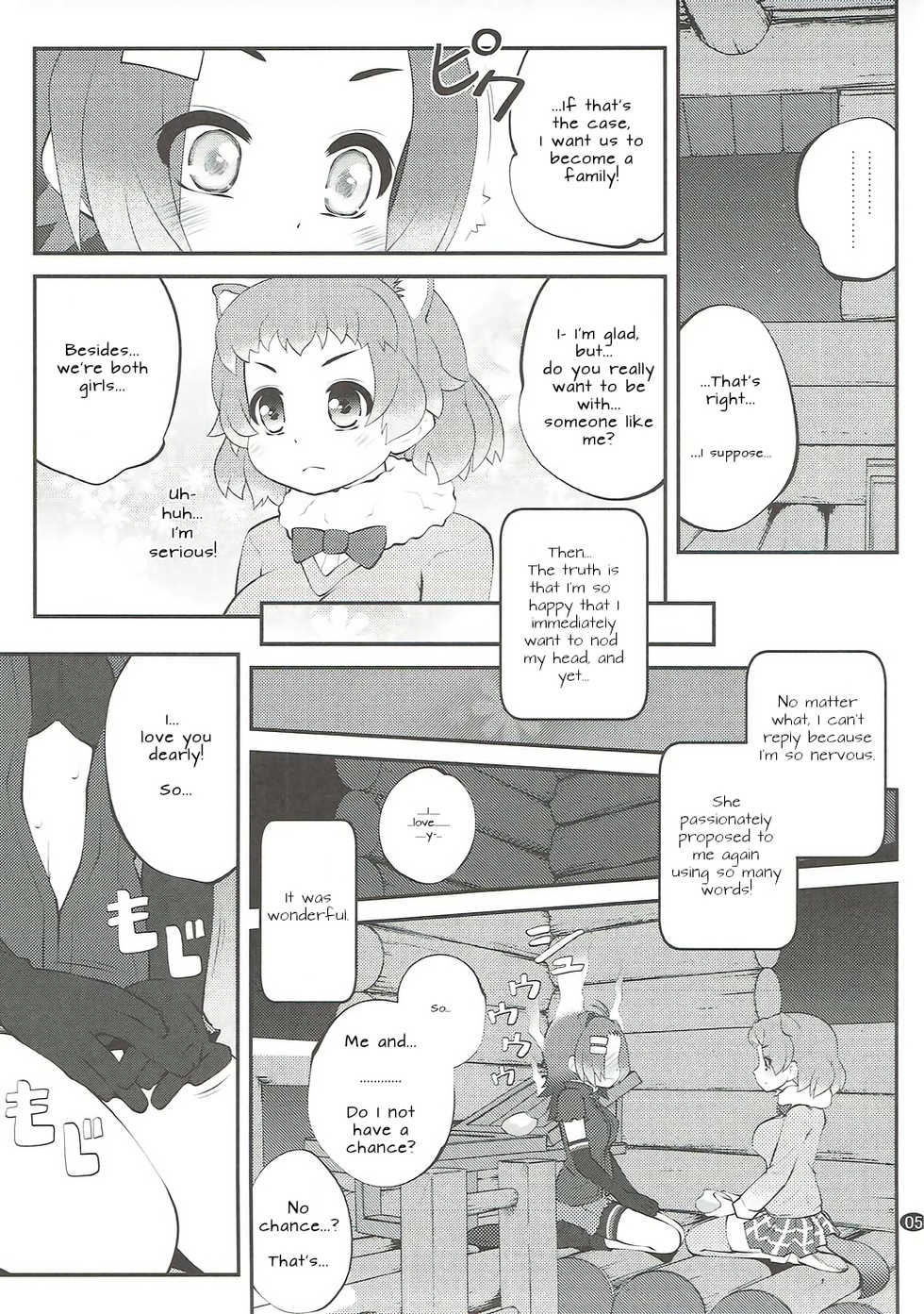 (Puniket 35) [PURIMOMO (Goyac)] Kazoku Keikaku 2 | Family Planning 2 (Kemono Friends) [English] [Nenio] - Page 5