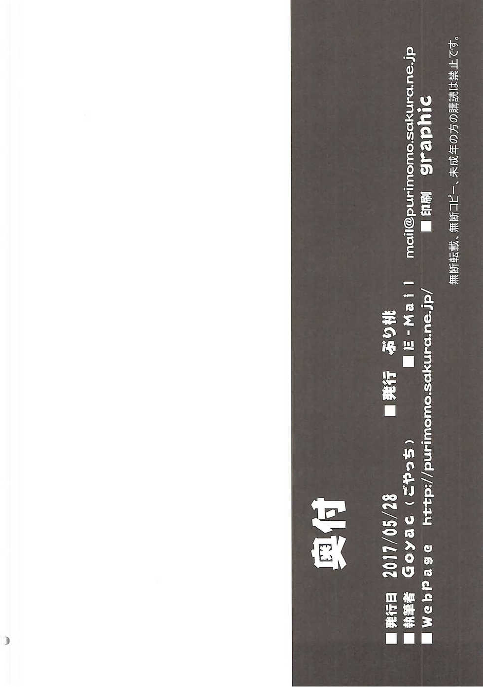 (Puniket 35) [PURIMOMO (Goyac)] Kazoku Keikaku 2 | Family Planning 2 (Kemono Friends) [English] [Nenio] - Page 14