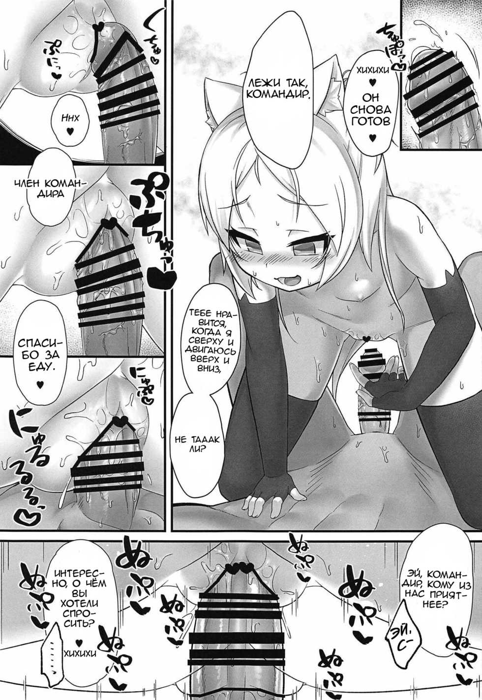 (C95) [Gensou Mikan (Kirimia)] Tsundere Hammann to Itazura Sims | Tsundere Hammann and Prankster Sims (Azur Lane) [Russian] - Page 16