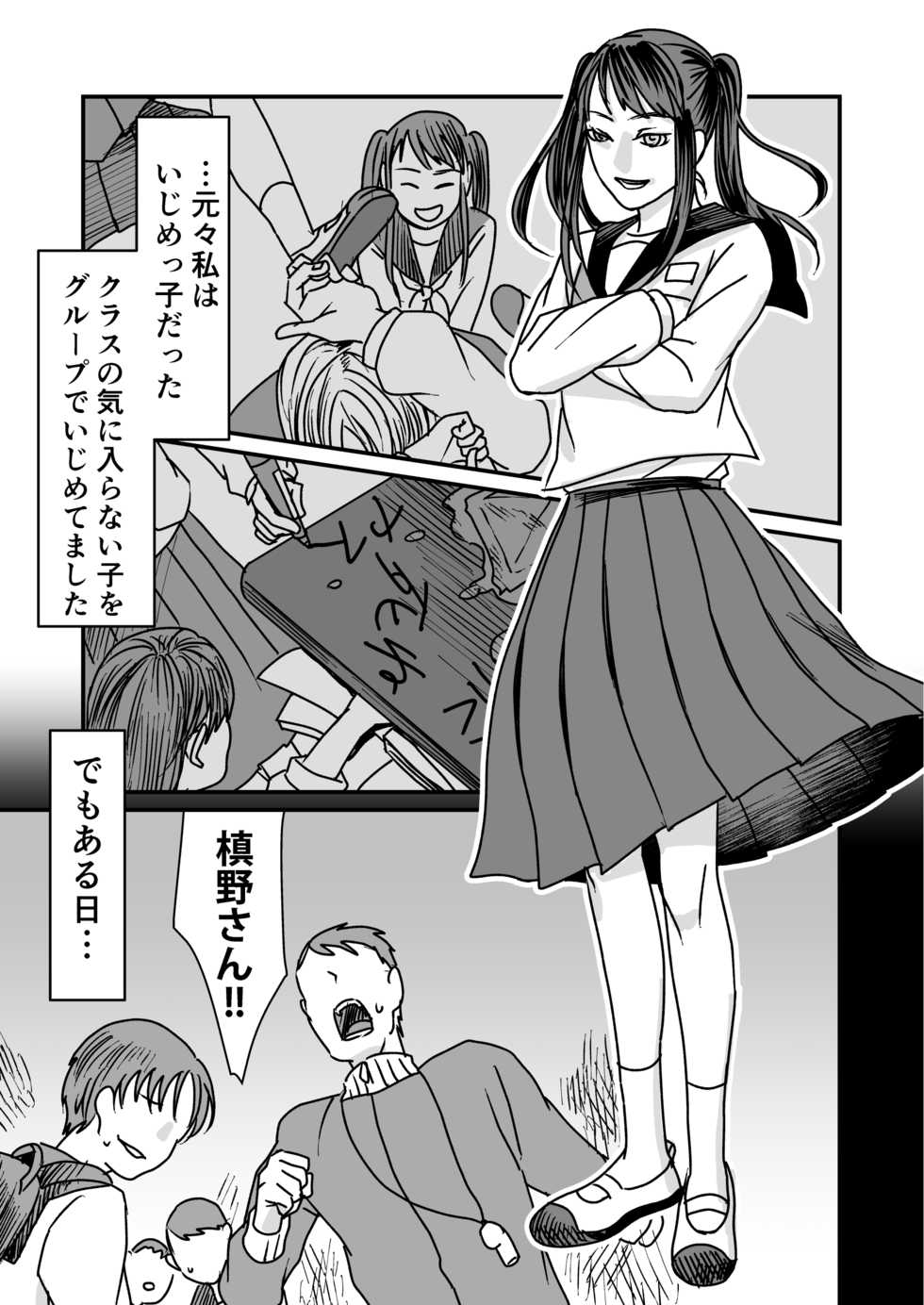 [Debagame Daisoujou (Dendoro Kakariya)] Koukai Shokei [Digital] - Page 5