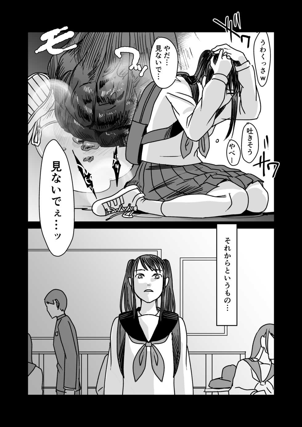 [Debagame Daisoujou (Dendoro Kakariya)] Koukai Shokei [Digital] - Page 6