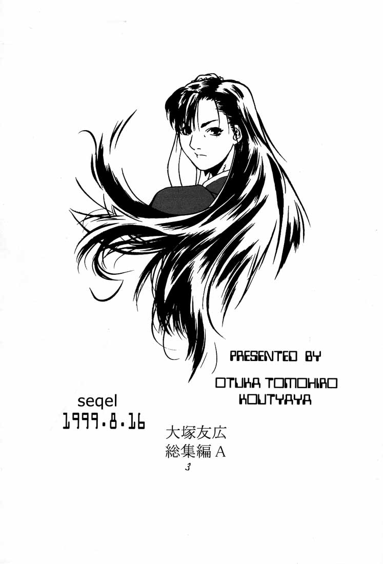 [Kouchaya (Ootsuka Tomohiro)] Ootsuka Tomohiro Soushuuhen A (Various) - Page 2