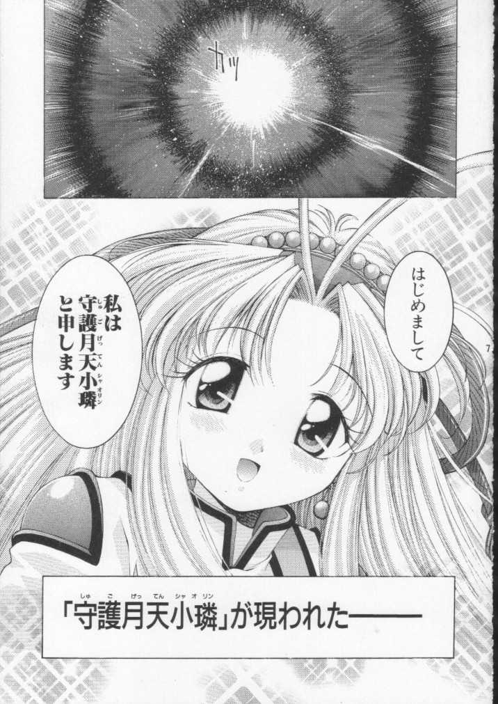 (C60) [DOUDANTSUTSUJITOMONOKAI (Mizumoto Alice, Monkey Ni-gou)] Monkey Ni-gou Doujin Sakuhinshuu (Various) - Page 6