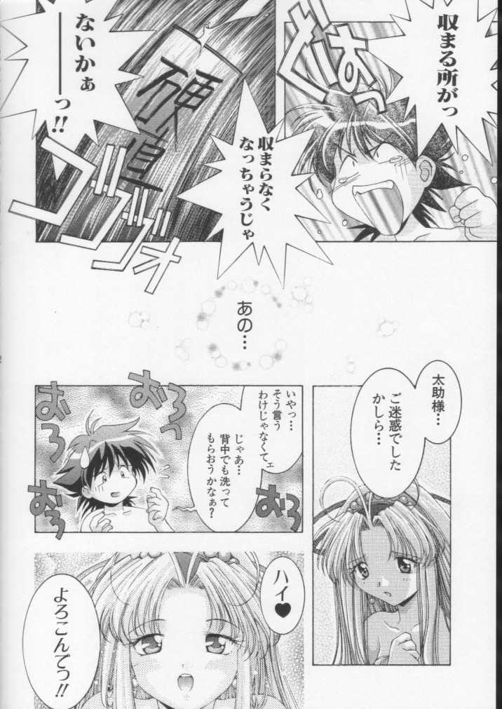 (C60) [DOUDANTSUTSUJITOMONOKAI (Mizumoto Alice, Monkey Ni-gou)] Monkey Ni-gou Doujin Sakuhinshuu (Various) - Page 11