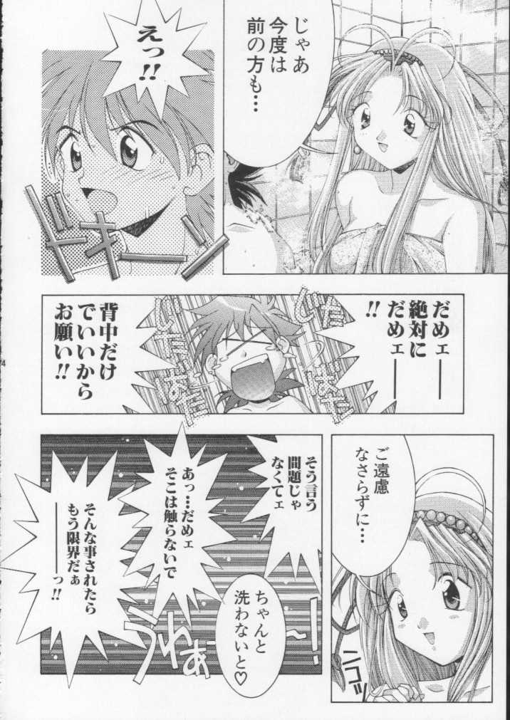 (C60) [DOUDANTSUTSUJITOMONOKAI (Mizumoto Alice, Monkey Ni-gou)] Monkey Ni-gou Doujin Sakuhinshuu (Various) - Page 13