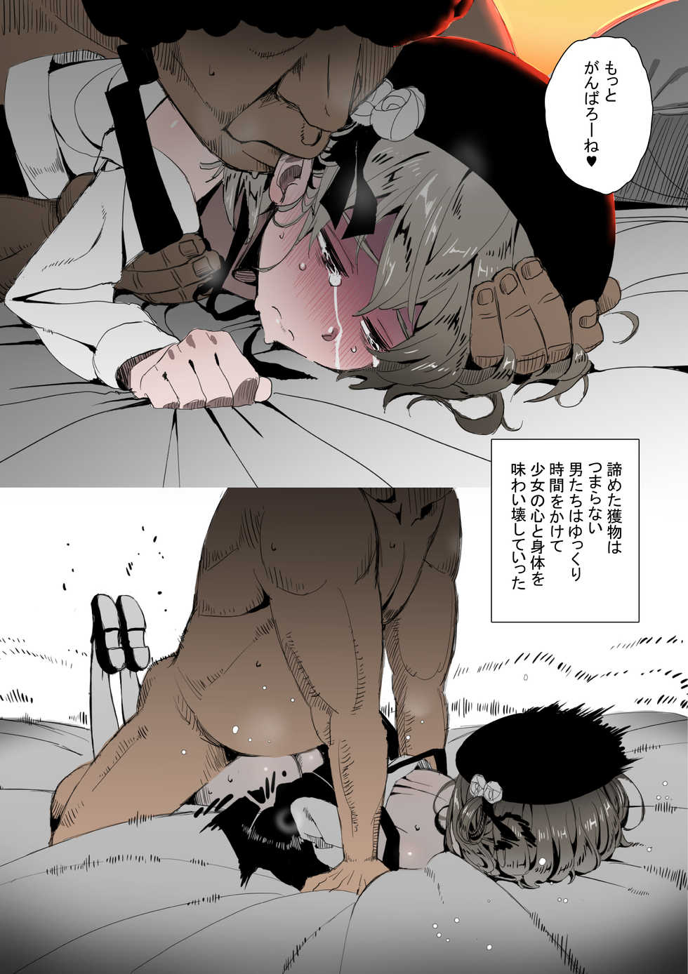 [Kurai Nao] 鳩羽つぐ誘拐事件 Date (Hatoba Tsugu) - Page 10