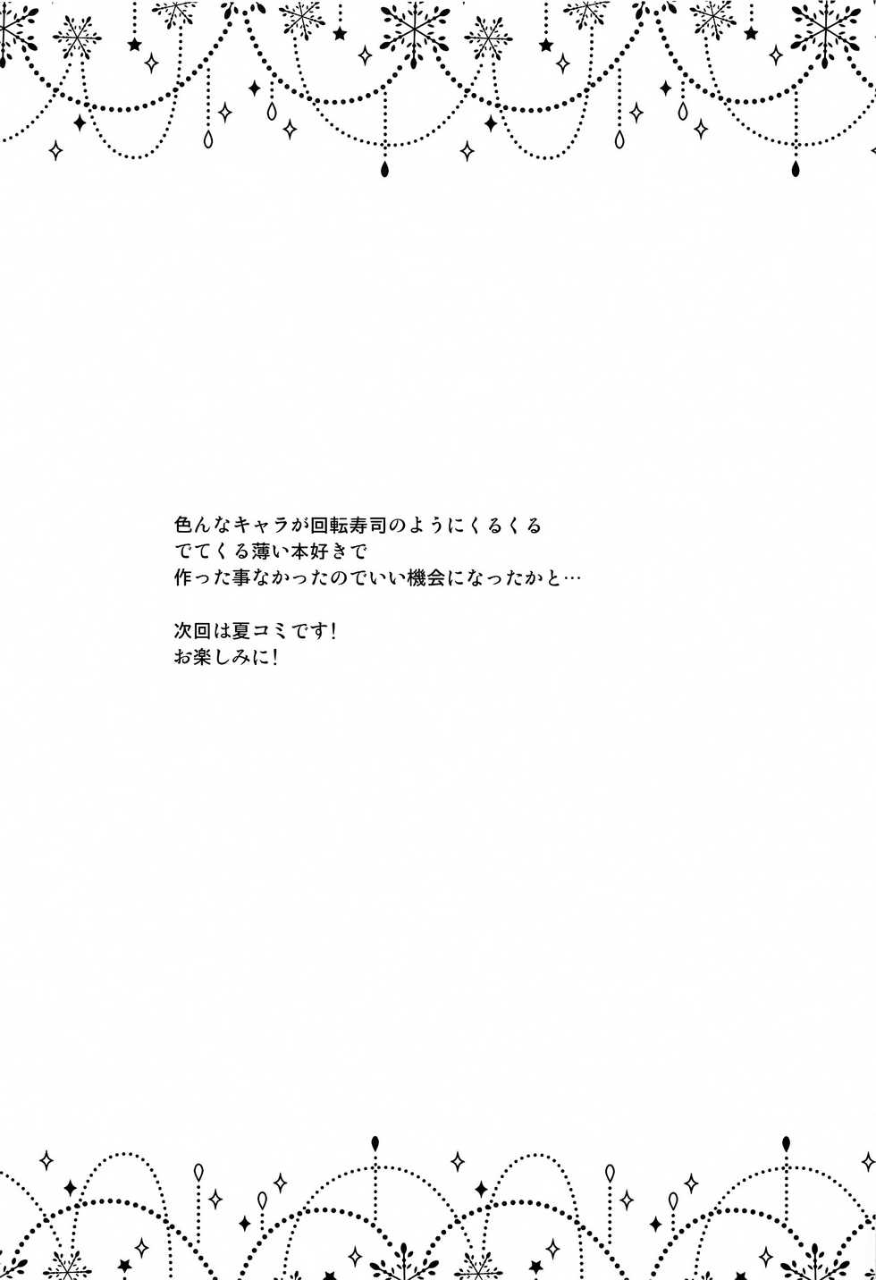 (COMIC1☆15) [Ginga-kei PRIDE (B-Ginga)] Artoria-gao Tokkou Bon | 아르토리아 얼굴 특공책 (Fate/Grand Order) [Korean] [샤르카나] - Page 16