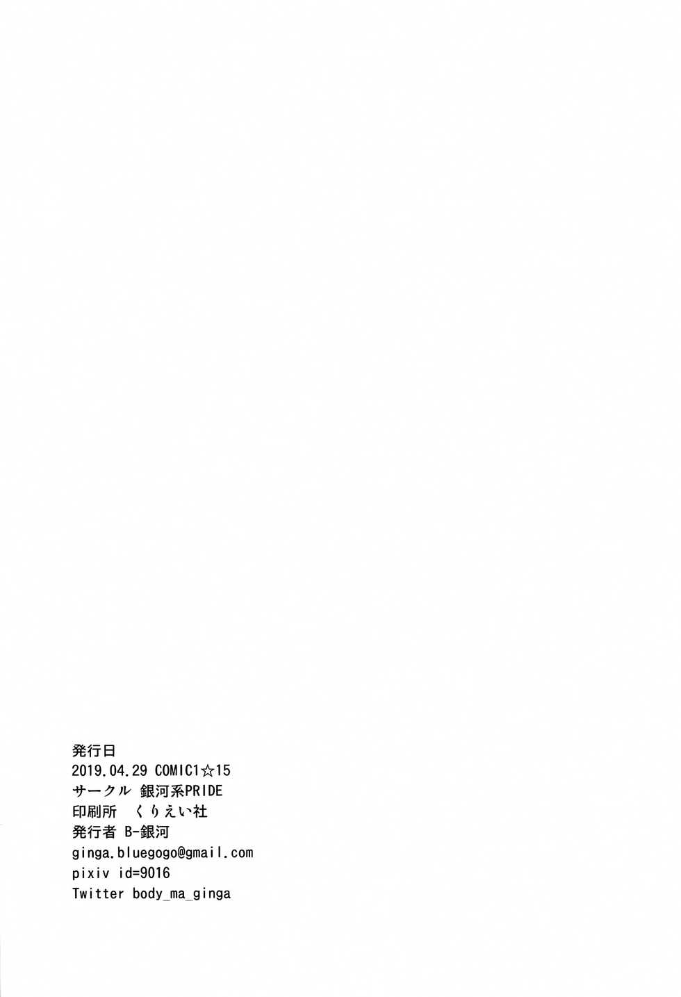 (COMIC1☆15) [Ginga-kei PRIDE (B-Ginga)] Artoria-gao Tokkou Bon | 아르토리아 얼굴 특공책 (Fate/Grand Order) [Korean] [샤르카나] - Page 17