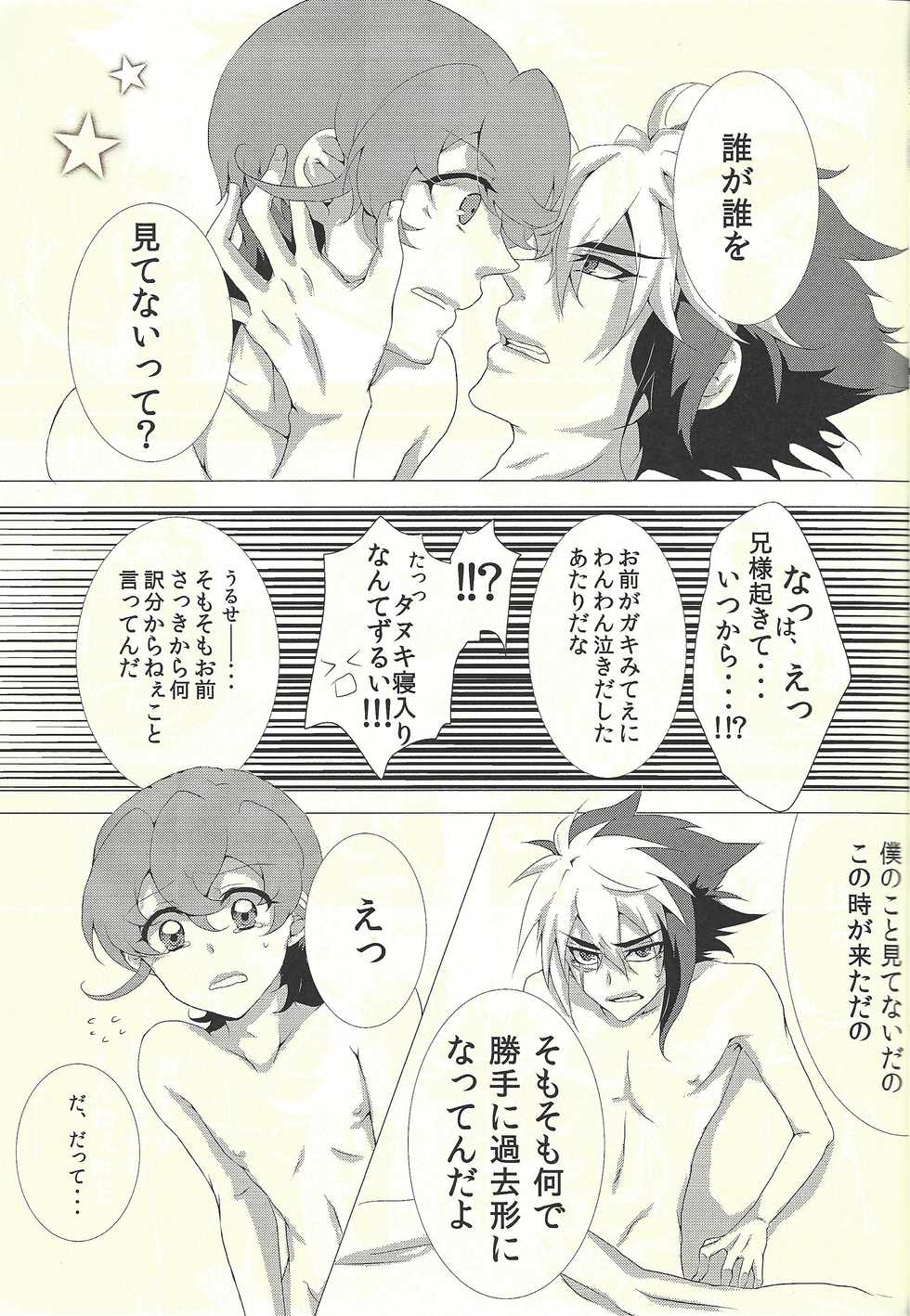 (DUEL PARTY) [@mztm, Ja+ (Hayama Hidu, Hisaki)] Jealousick Syndrome (Yu-Gi-Oh! ZEXAL) - Page 18