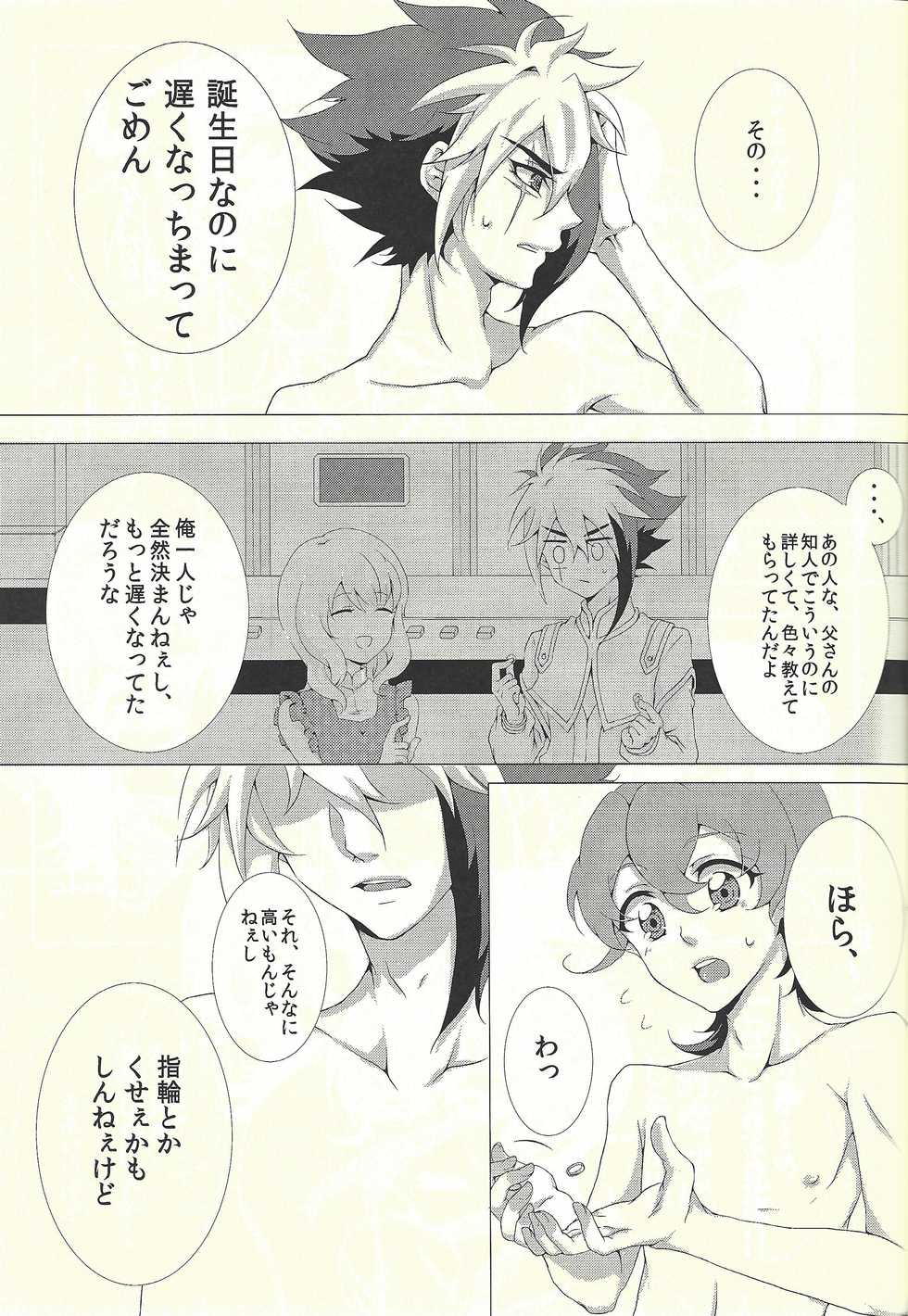 (DUEL PARTY) [@mztm, Ja+ (Hayama Hidu, Hisaki)] Jealousick Syndrome (Yu-Gi-Oh! ZEXAL) - Page 20