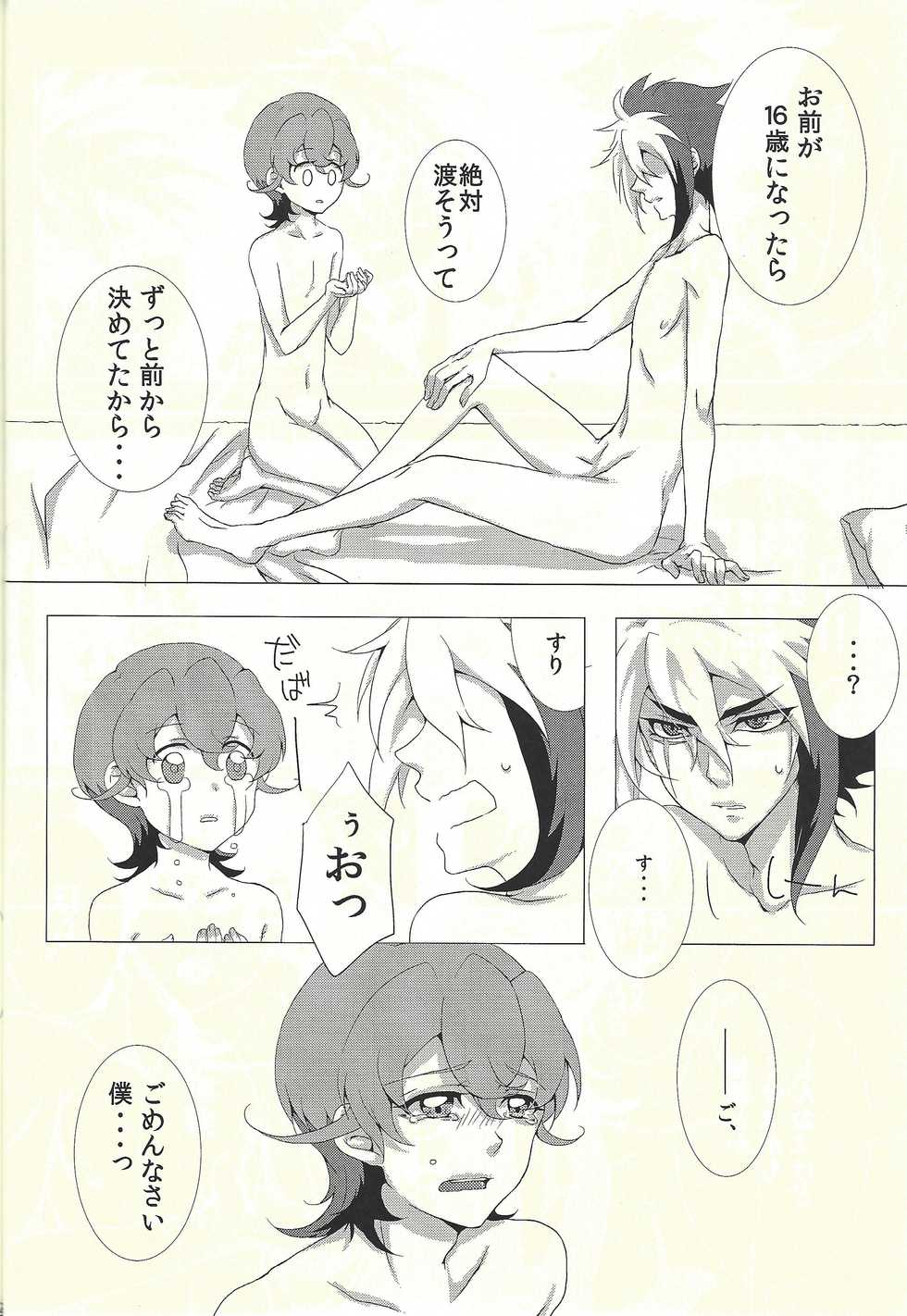 (DUEL PARTY) [@mztm, Ja+ (Hayama Hidu, Hisaki)] Jealousick Syndrome (Yu-Gi-Oh! ZEXAL) - Page 21