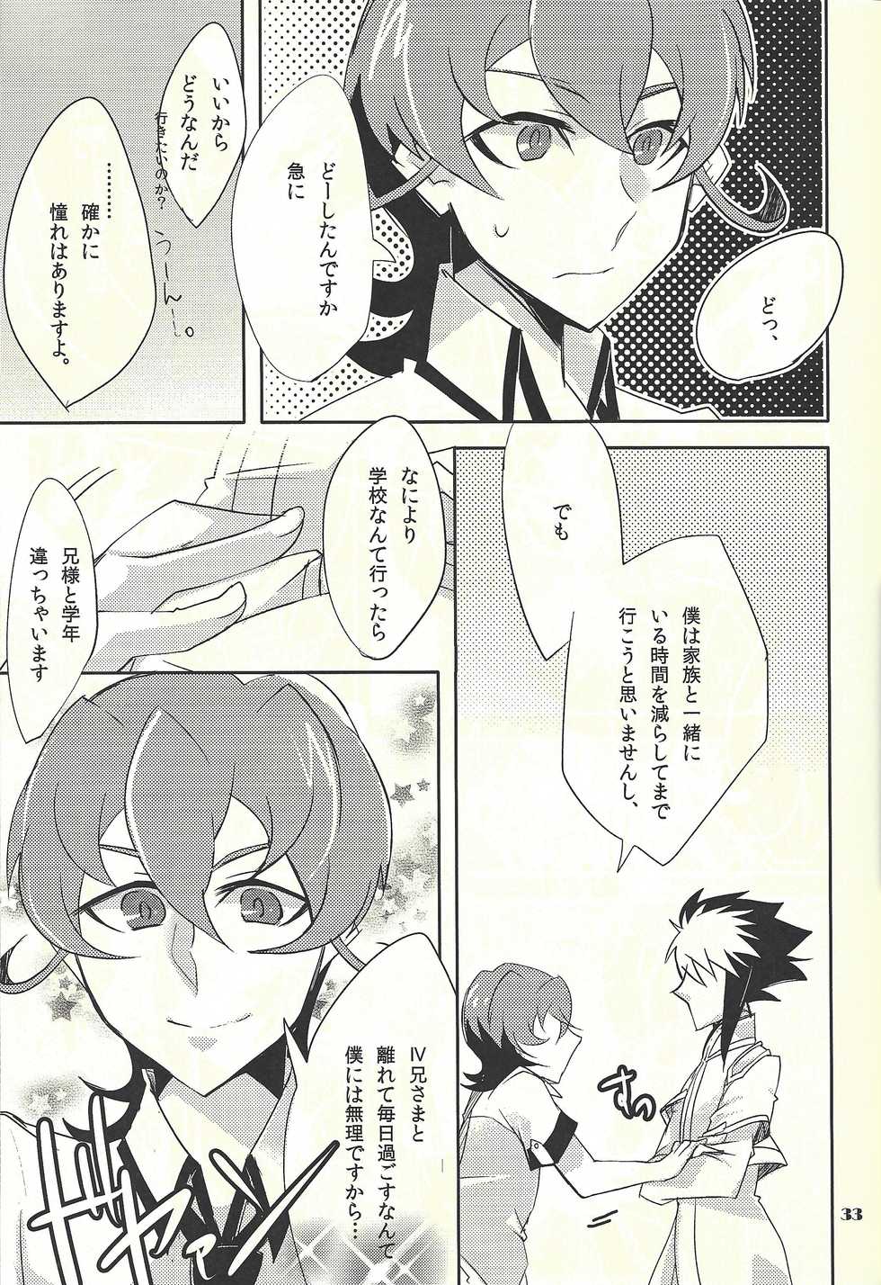 (DUEL PARTY) [@mztm, Ja+ (Hayama Hidu, Hisaki)] Jealousick Syndrome (Yu-Gi-Oh! ZEXAL) - Page 32