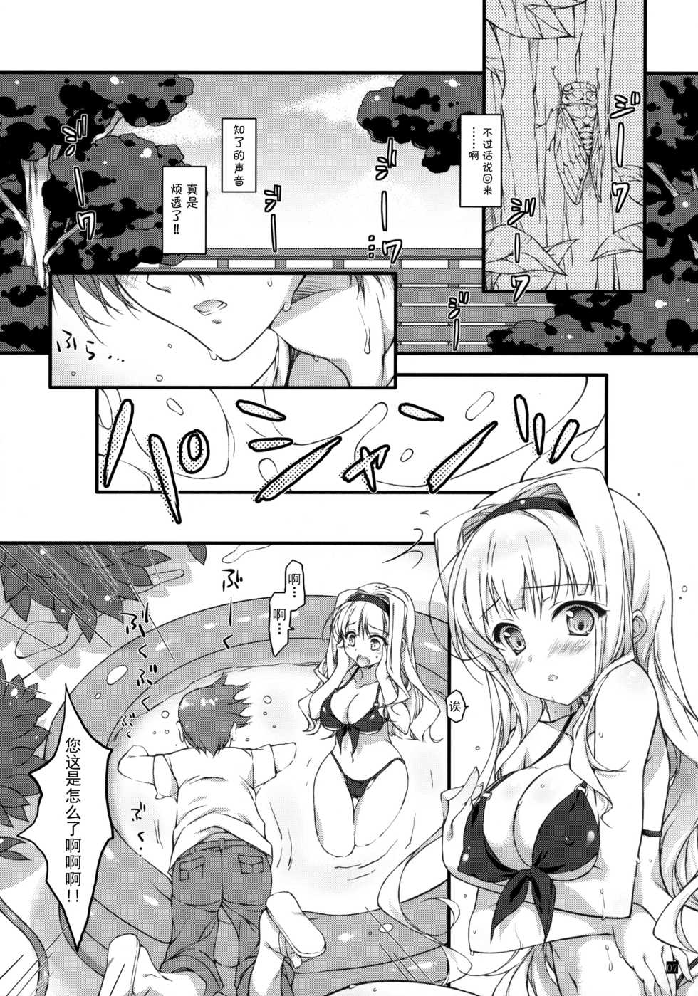 (C86) [KONOHA (Hotei Kazuha)] Hatsujou Princess 5 (THE iDOLM@STER) [Chinese] [脸肿汉化组] - Page 7