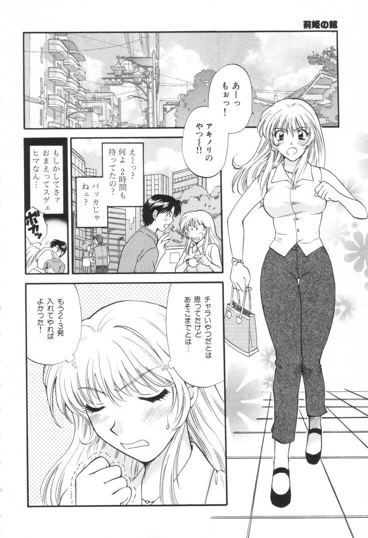 [Hirose Miho] Oneesan to Issho - Page 21