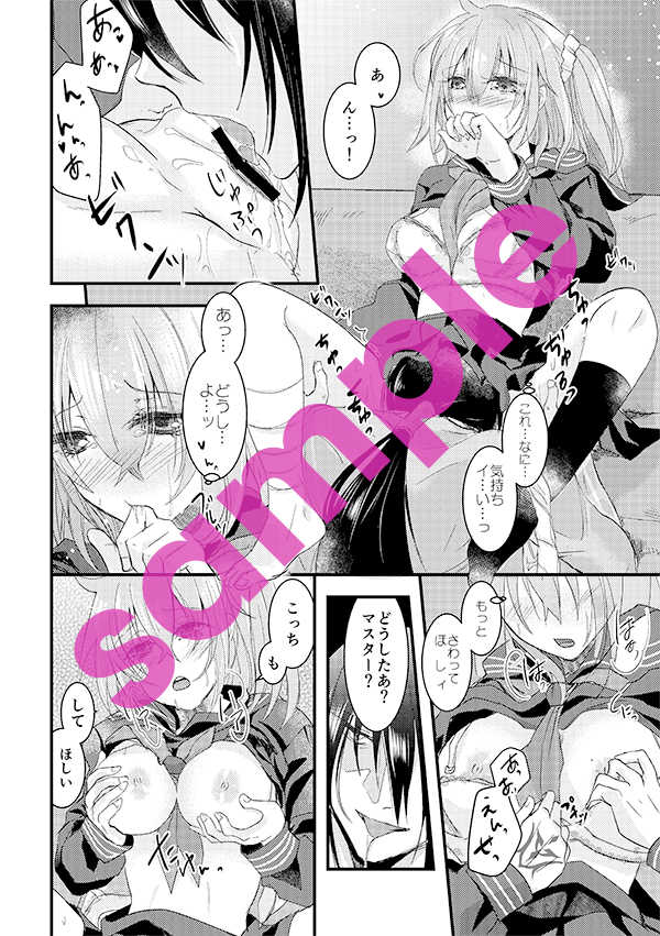 (Super ROOT4to5 2019) [loop"0" (Misaki)] Keijika Necrosis (Fate/Grand Order) [Sample] - Page 8