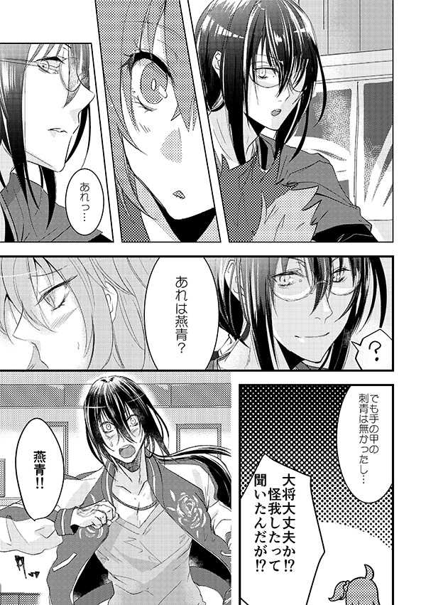 (Super ROOT4to5 2019) [loop"0" (Misaki)] Keijika Necrosis (Fate/Grand Order) [Sample] - Page 13