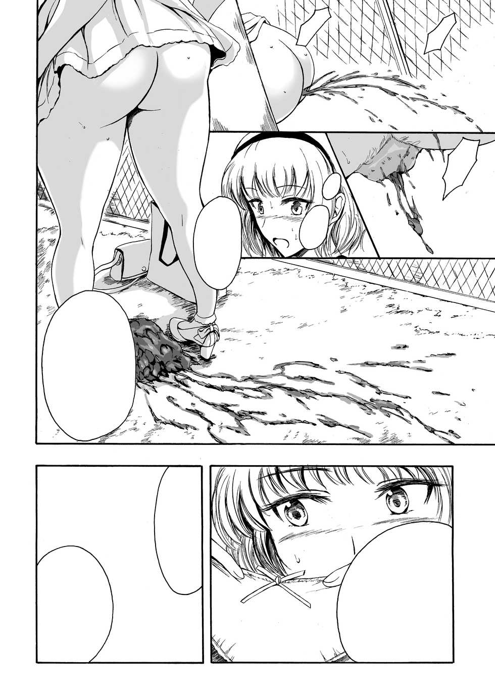 [Namiroji (Shiina Nami)] Haisetsu Shoujo 12 Kanojo no Kinkyu Hinan-jutsu [Textless] [Digital] - Page 14