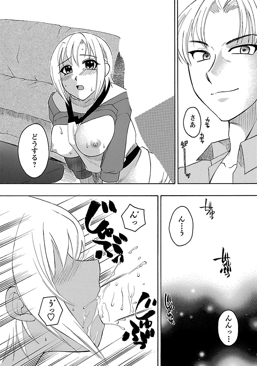 [Ureshino Megumi] Hadaka no Oku-sama - Page 35