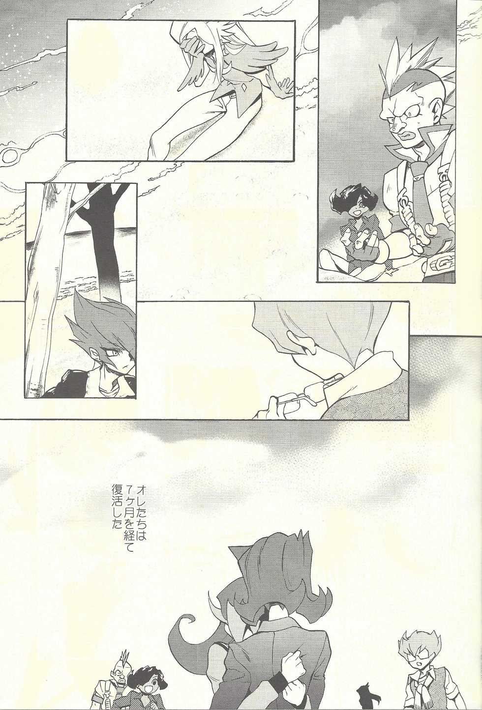 (C88) [Gokudou Daigensui (Kayama Kifumi)] Itokeki Negai no Kanau Basho (Yu-Gi-Oh! ZEXAL) - Page 4