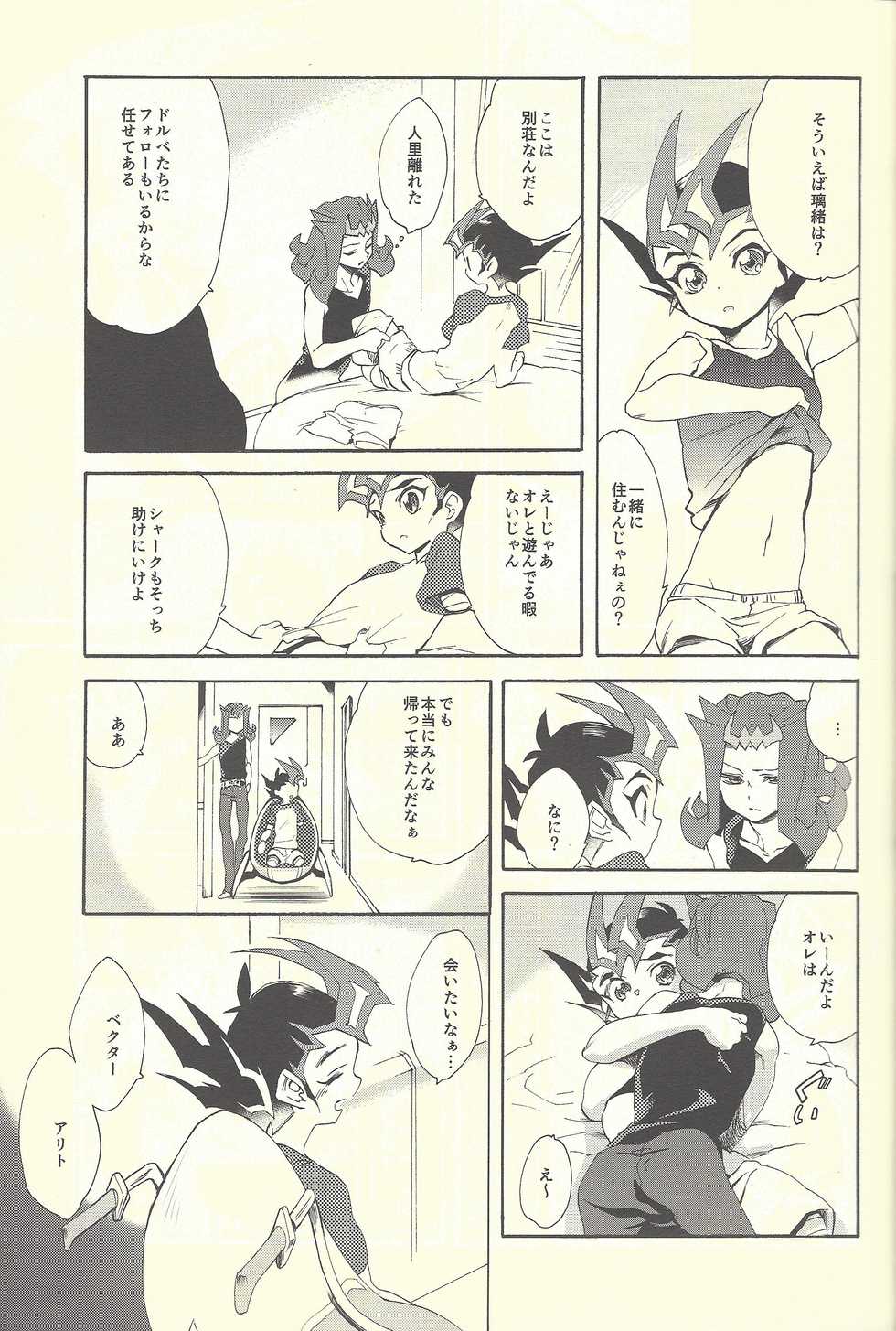 (C88) [Gokudou Daigensui (Kayama Kifumi)] Itokeki Negai no Kanau Basho (Yu-Gi-Oh! ZEXAL) - Page 30