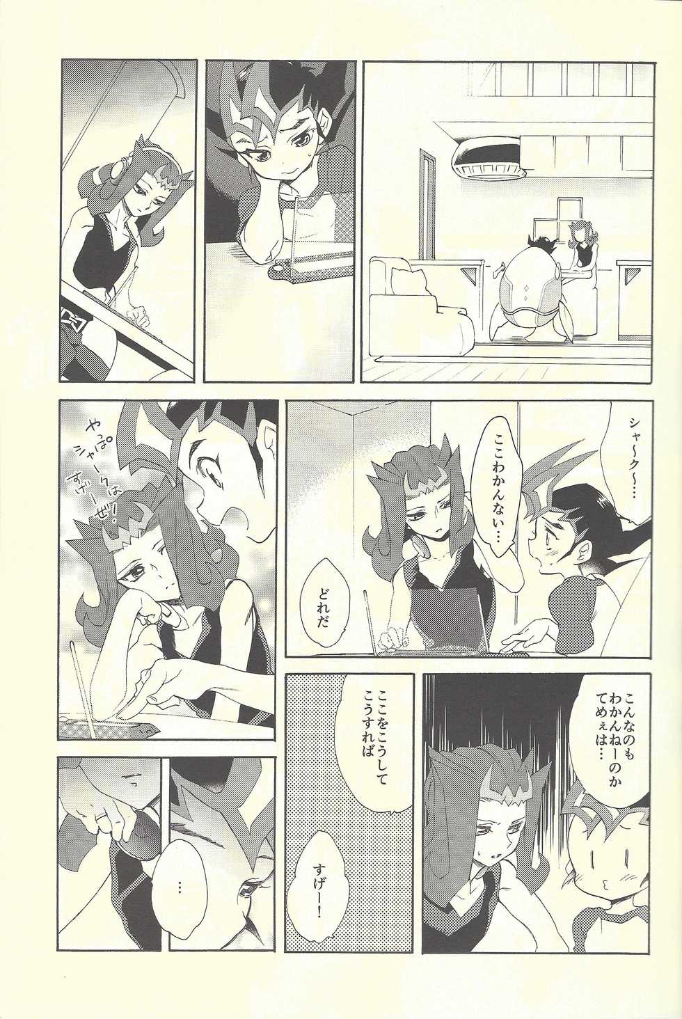 (C88) [Gokudou Daigensui (Kayama Kifumi)] Itokeki Negai no Kanau Basho (Yu-Gi-Oh! ZEXAL) - Page 32