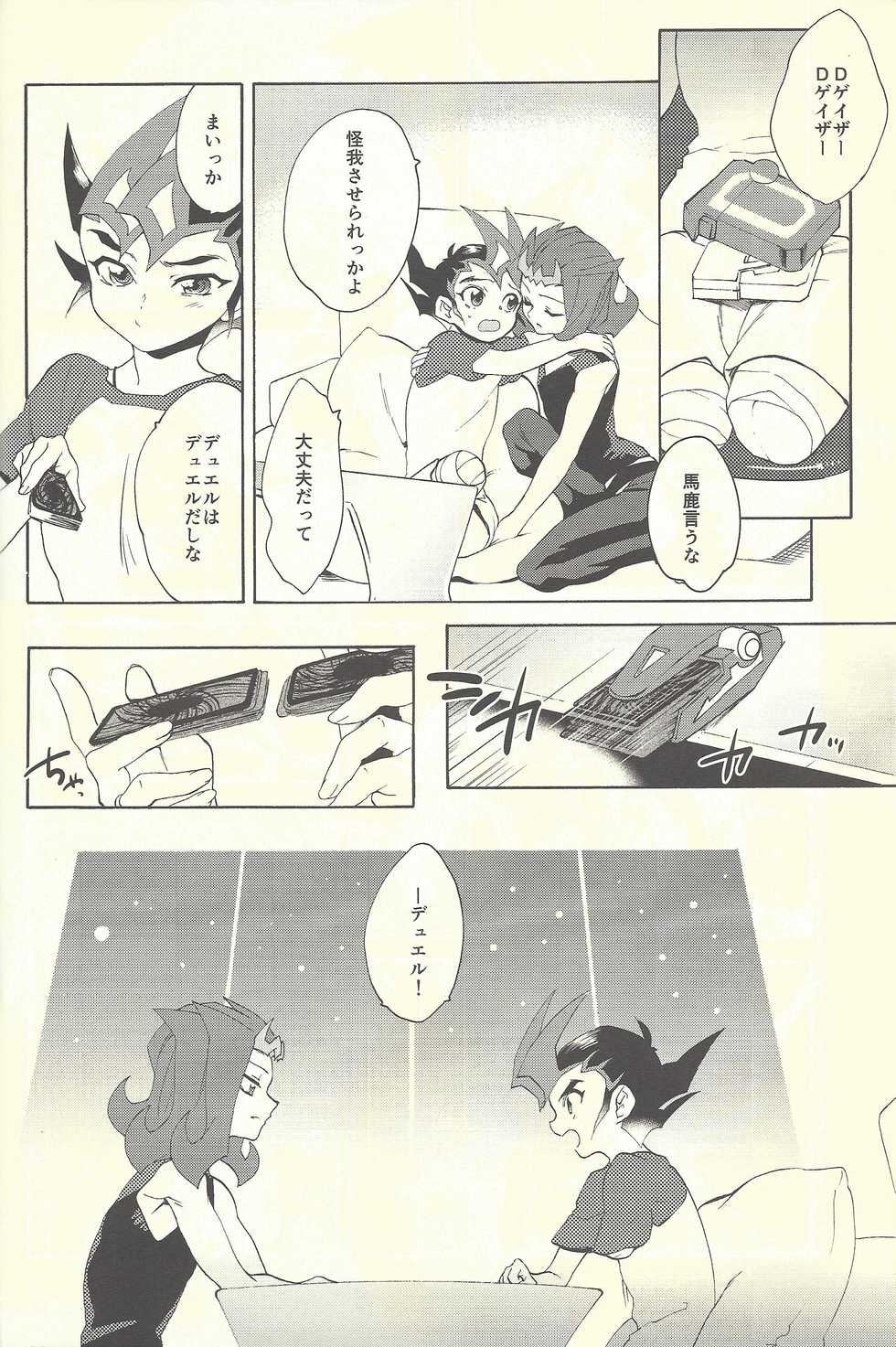(C88) [Gokudou Daigensui (Kayama Kifumi)] Itokeki Negai no Kanau Basho (Yu-Gi-Oh! ZEXAL) - Page 35