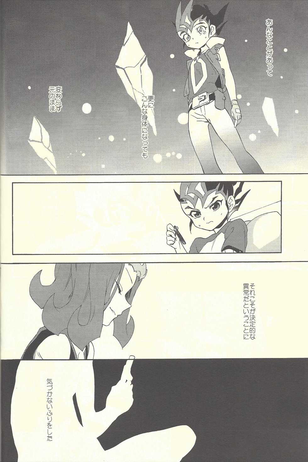 (C88) [Gokudou Daigensui (Kayama Kifumi)] Itokeki Negai no Kanau Basho (Yu-Gi-Oh! ZEXAL) - Page 37