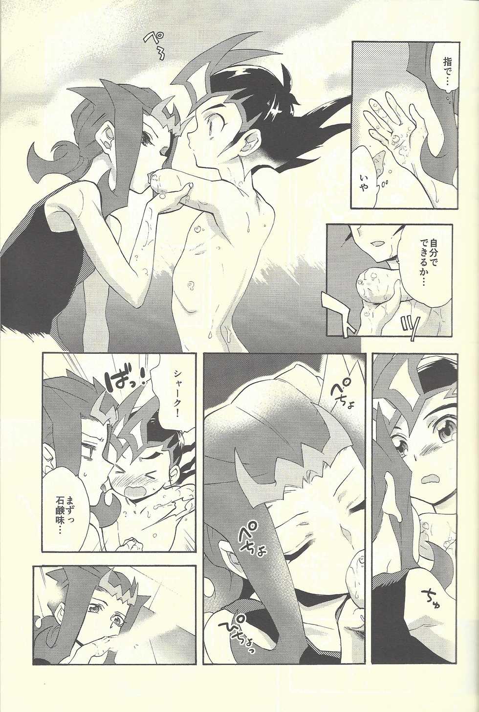 (C88) [Gokudou Daigensui (Kayama Kifumi)] Itokeki Negai no Kanau Basho (Yu-Gi-Oh! ZEXAL) - Page 40