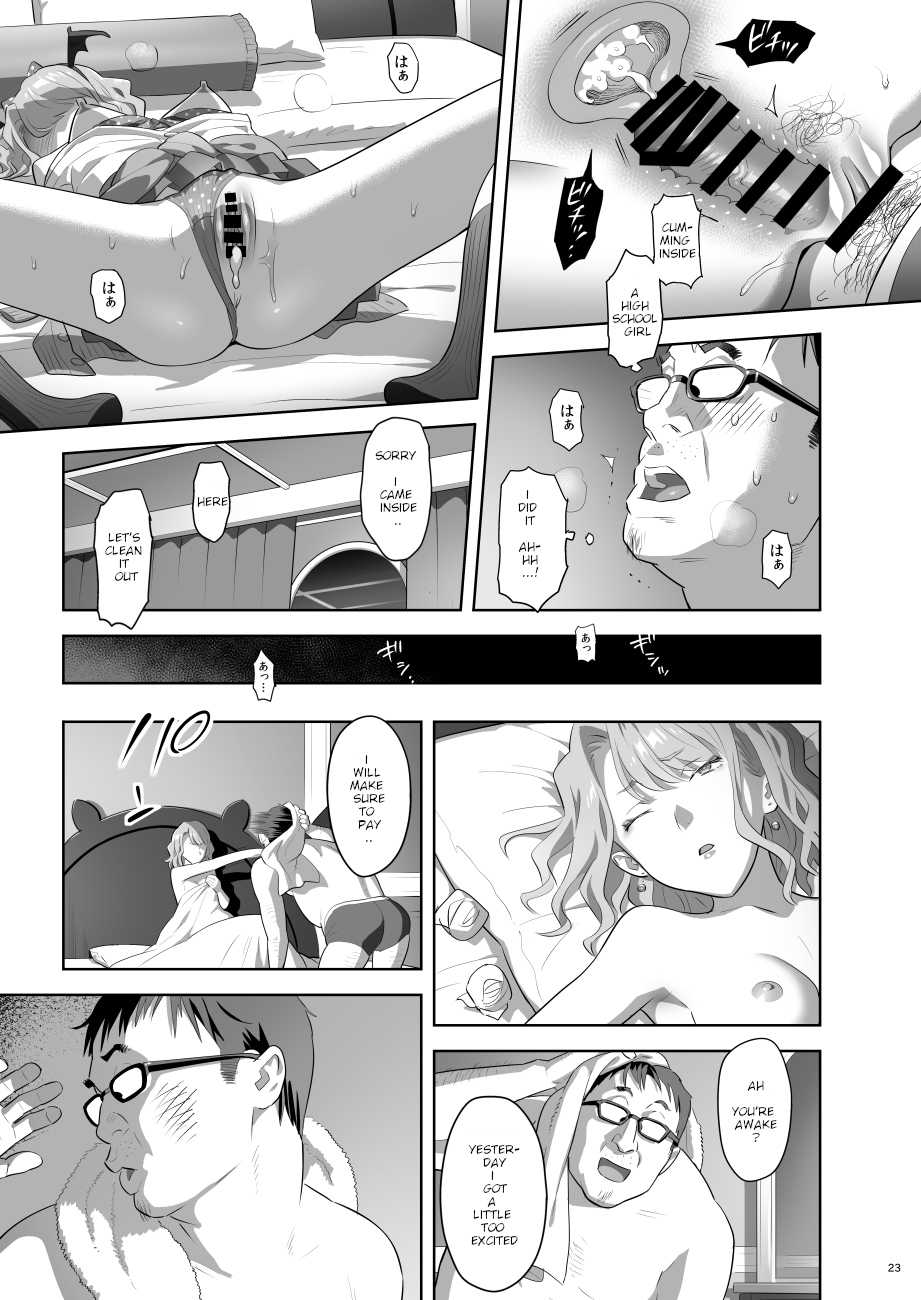 [Hito no Fundoshi (Yukiyoshi Mamizu)] EXCITING REFLEXOLOGY [English] [Digital] - Page 22