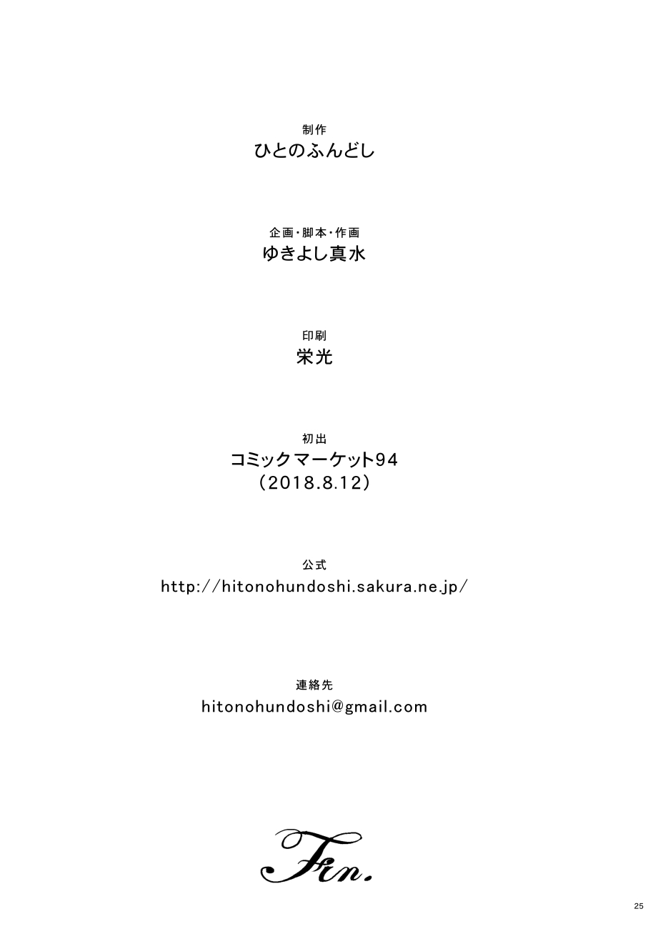 [Hito no Fundoshi (Yukiyoshi Mamizu)] EXCITING REFLEXOLOGY [English] [Digital] - Page 24