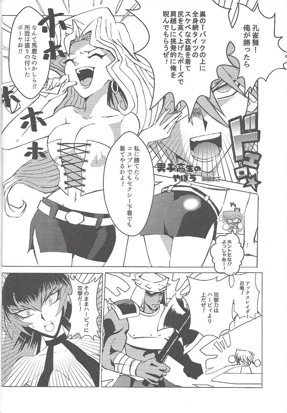 (Sennen Battle Phase 20) [Magokoro Mutoen (Chayamago, Muto)] Ghost Girl Gallery (Yu-Gi-Oh!) - Page 5