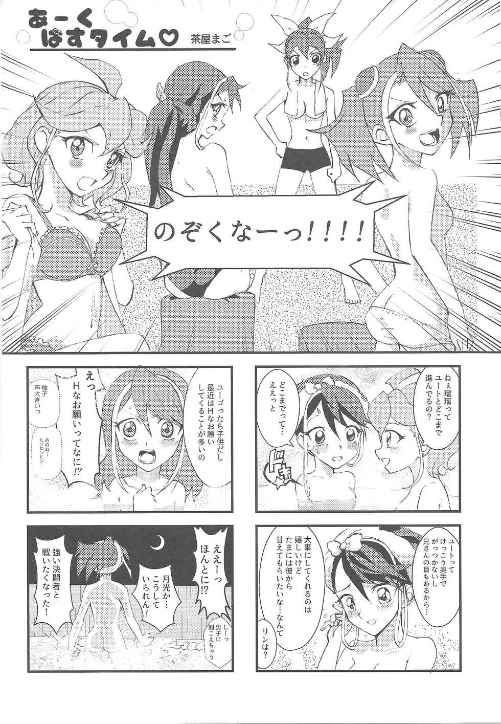 (Sennen Battle Phase 20) [Magokoro Mutoen (Chayamago, Muto)] Ghost Girl Gallery (Yu-Gi-Oh!) - Page 7