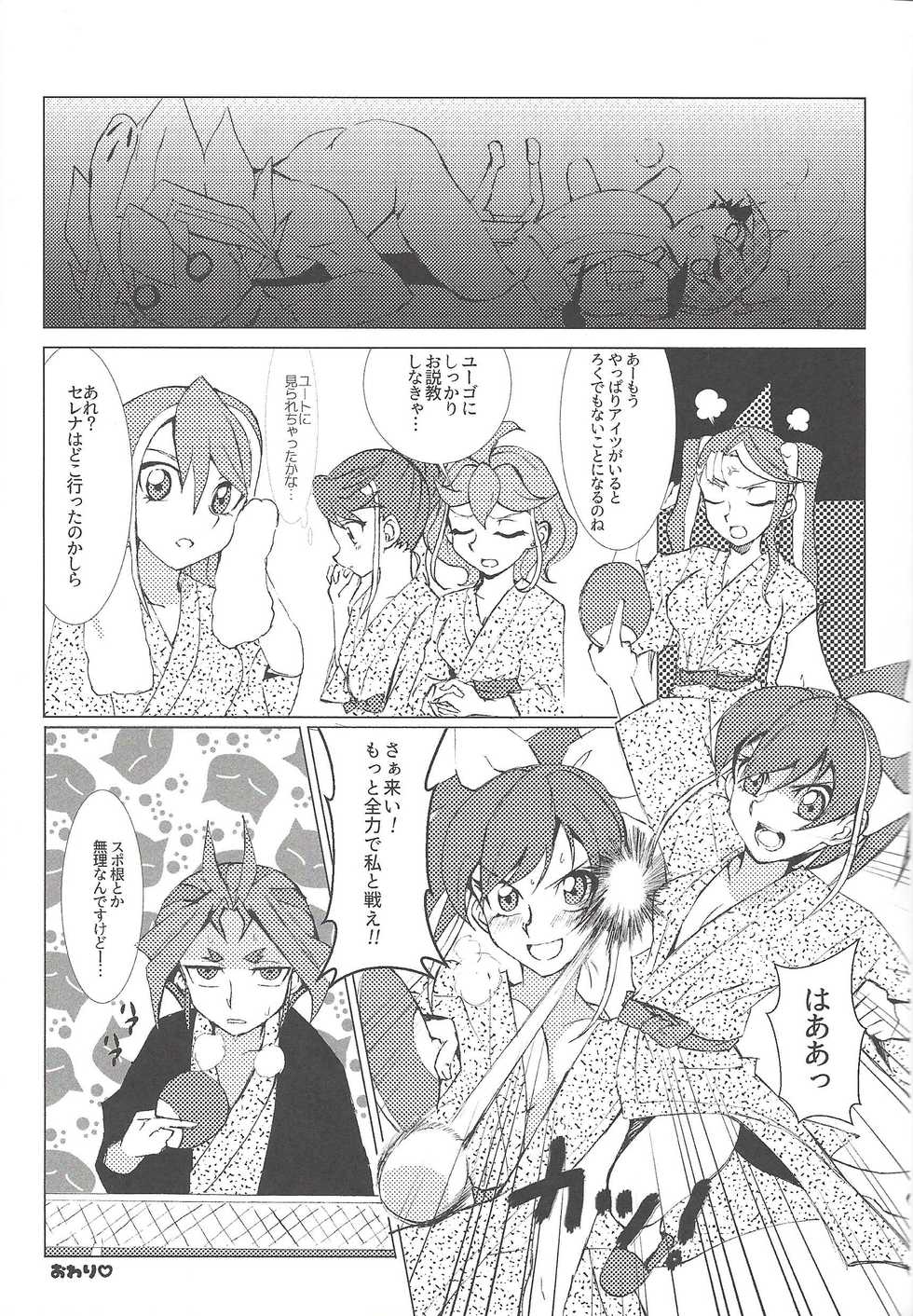 (Sennen Battle Phase 20) [Magokoro Mutoen (Chayamago, Muto)] Ghost Girl Gallery (Yu-Gi-Oh!) - Page 10