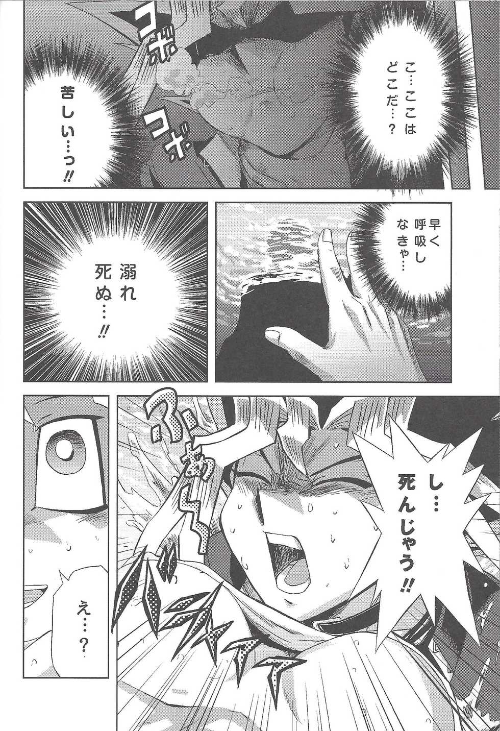 (Sennen Battle Phase 20) [Magokoro Mutoen (Chayamago, Muto)] Ghost Girl Gallery (Yu-Gi-Oh!) - Page 17