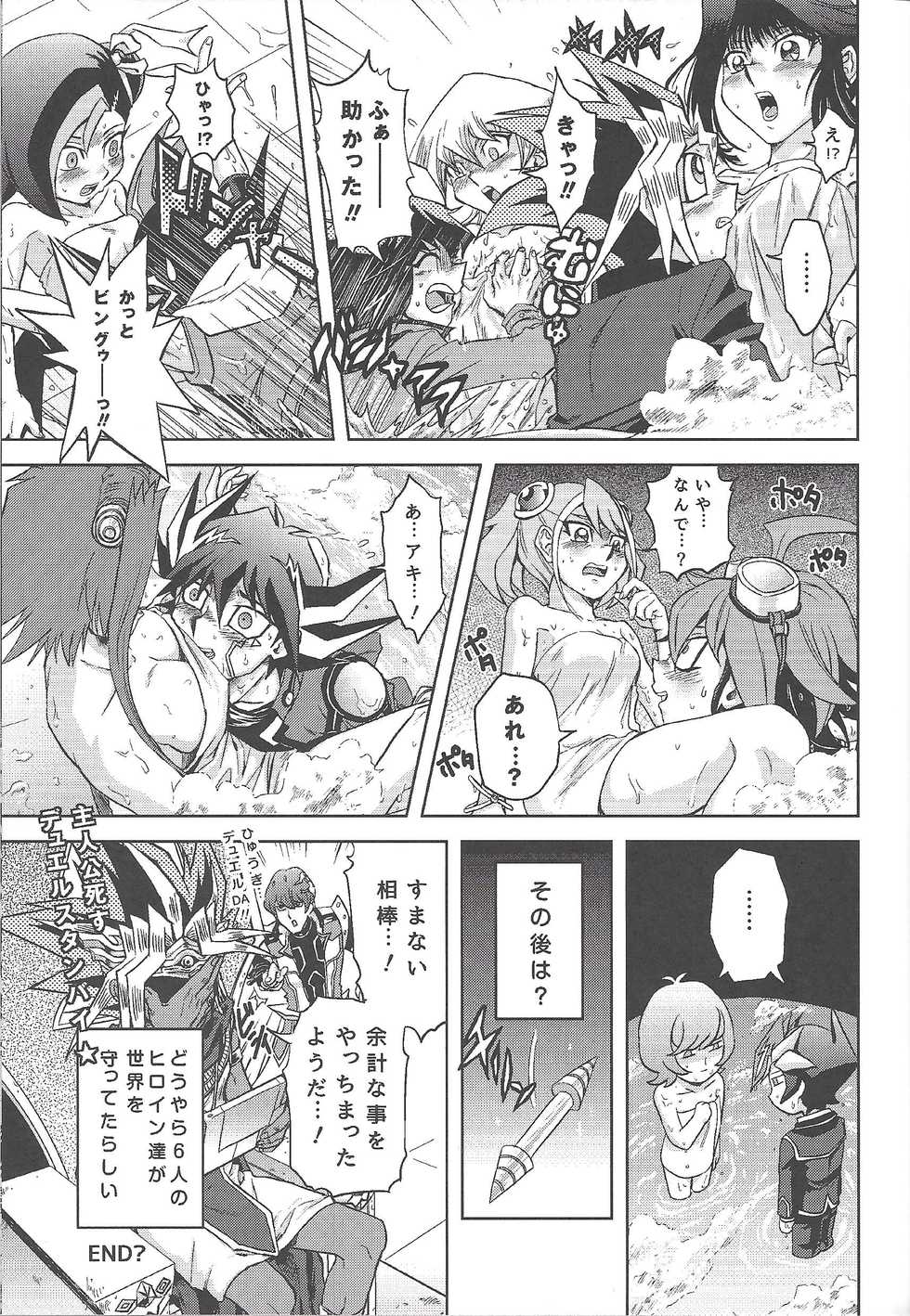 (Sennen Battle Phase 20) [Magokoro Mutoen (Chayamago, Muto)] Ghost Girl Gallery (Yu-Gi-Oh!) - Page 18