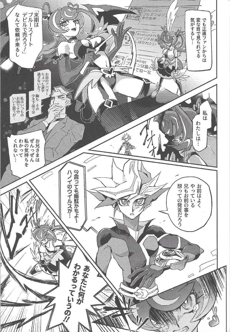 (Sennen Battle Phase 20) [Magokoro Mutoen (Chayamago, Muto)] Ghost Girl Gallery (Yu-Gi-Oh!) - Page 20