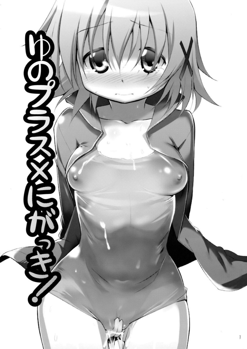 (C83) [EAR-POP (Misagi Nagomu)] Yuno Plus x Second Semester! (Hidamari Sketch) [Portuguese-BR] - Page 2