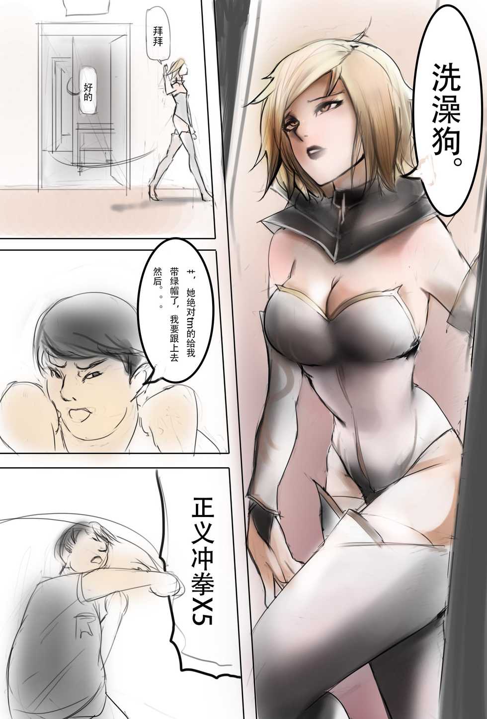 [fool107] 纯路人粉，不是洗ig 就是想画点东西搞hz心态 (League of Legends) [Chinese] - Page 3
