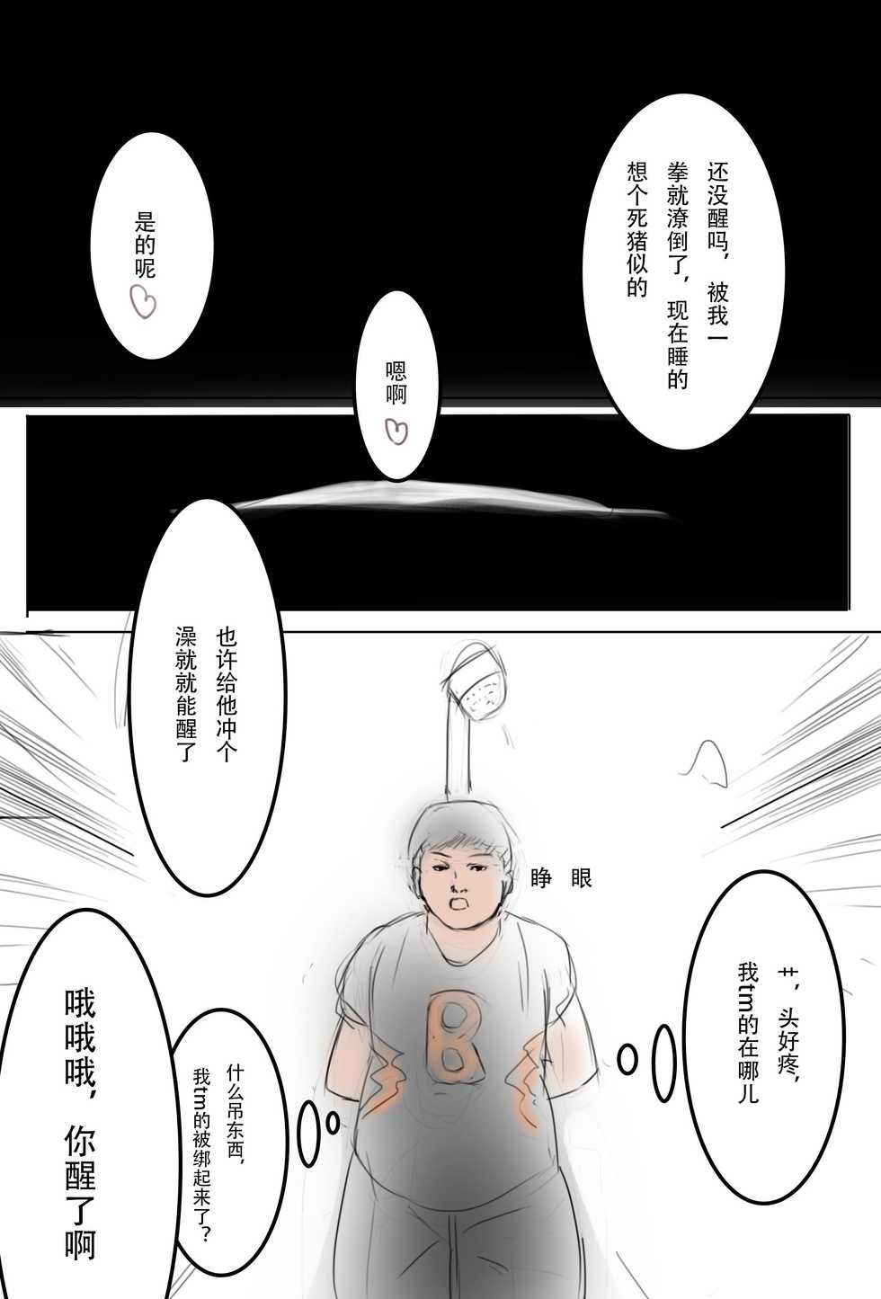 [fool107] 纯路人粉，不是洗ig 就是想画点东西搞hz心态 (League of Legends) [Chinese] - Page 4