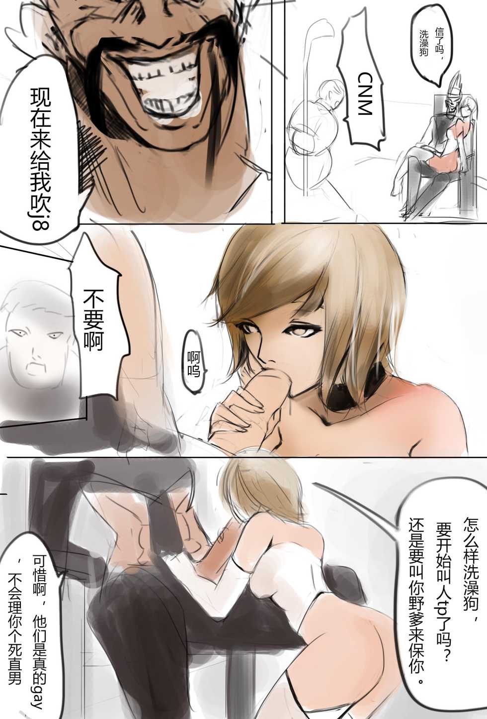 [fool107] 纯路人粉，不是洗ig 就是想画点东西搞hz心态 (League of Legends) [Chinese] - Page 7