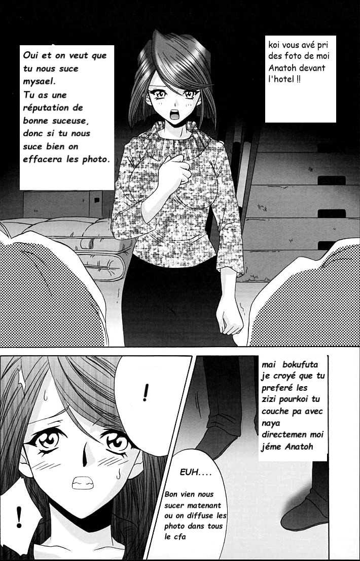 Netorare [French] [Rewrite] [POURKOI] - Page 9