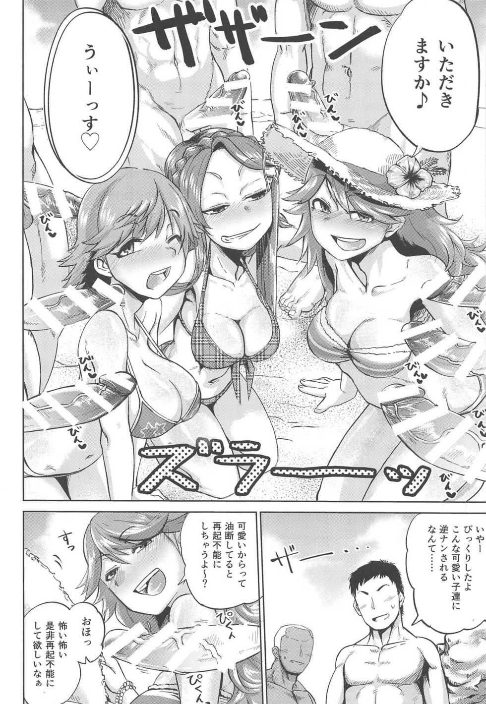 (C89) [Nikutai Gengo Club (Dekosuke)] Enchant Fire (Granblue Fantasy) - Page 3