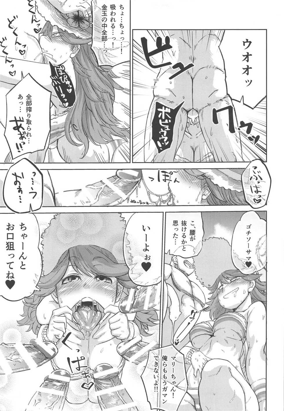 (C89) [Nikutai Gengo Club (Dekosuke)] Enchant Fire (Granblue Fantasy) - Page 6