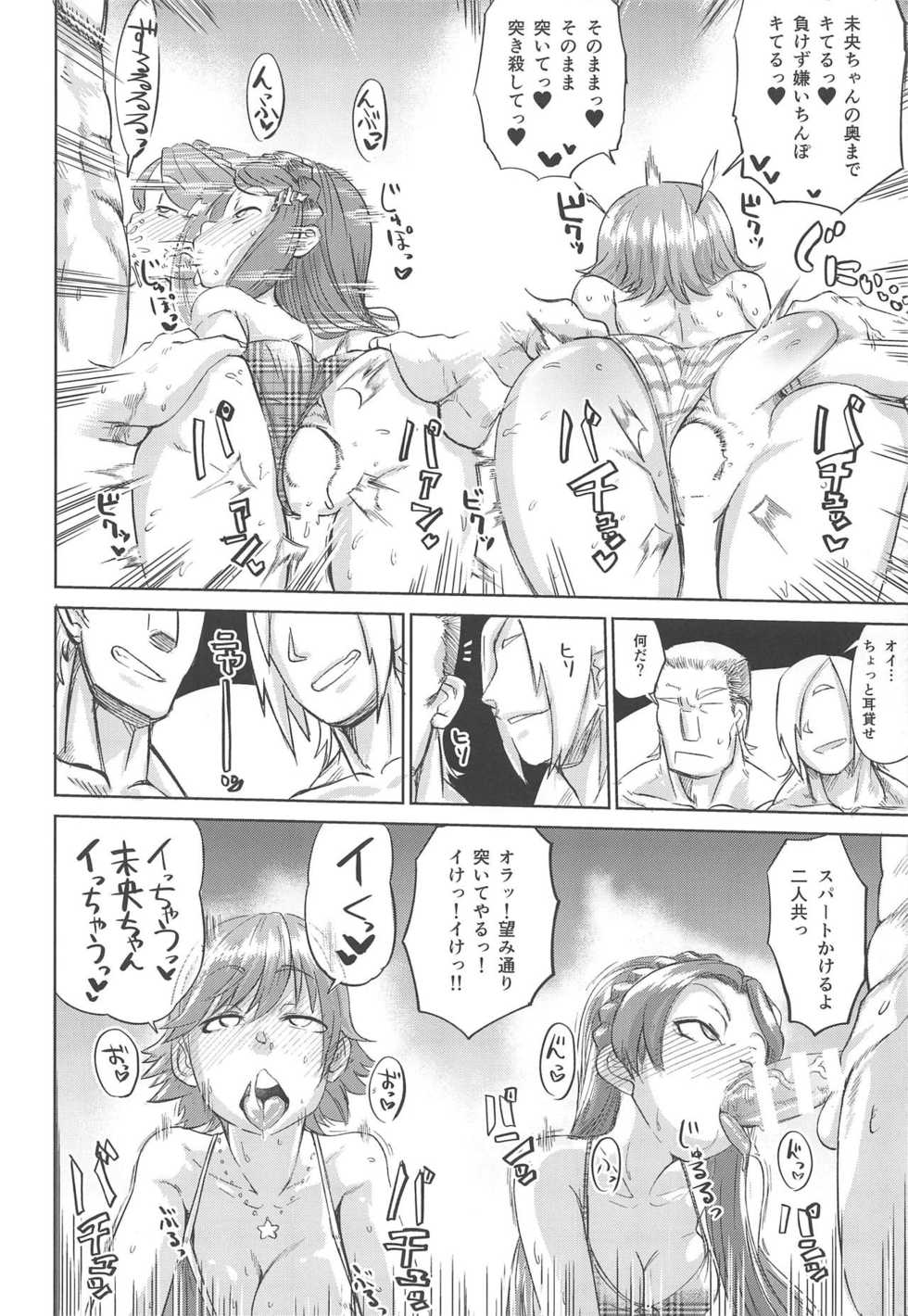 (C89) [Nikutai Gengo Club (Dekosuke)] Enchant Fire (Granblue Fantasy) - Page 9